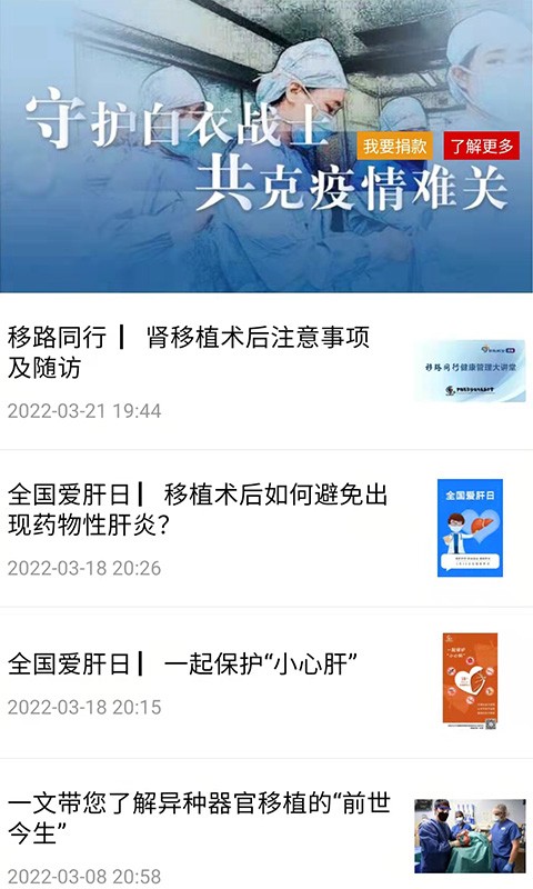 移路同行医生版app图1