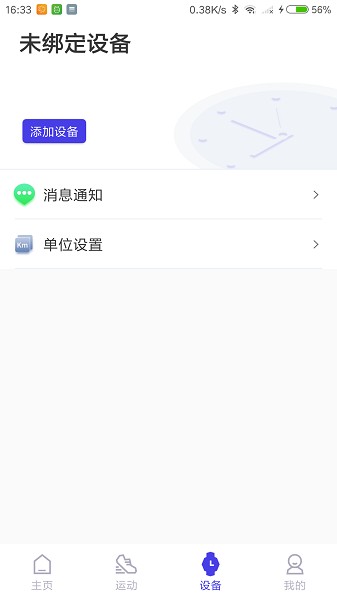 路动健康app图2