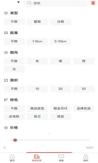 全民掌上租房软件图1