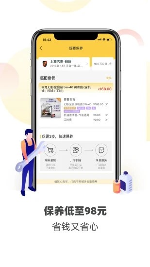 赤兔养车手机版图1