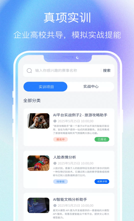 天启智教软件图2