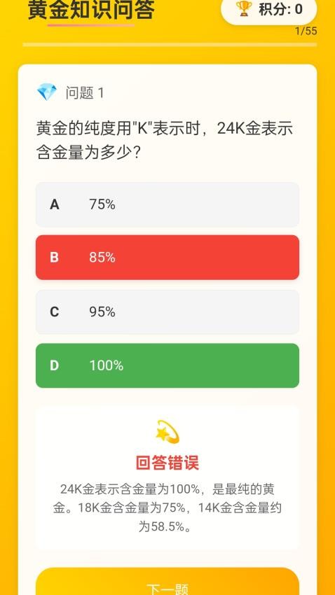 尊金聚宝app