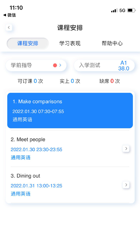 岱恩语培手机版