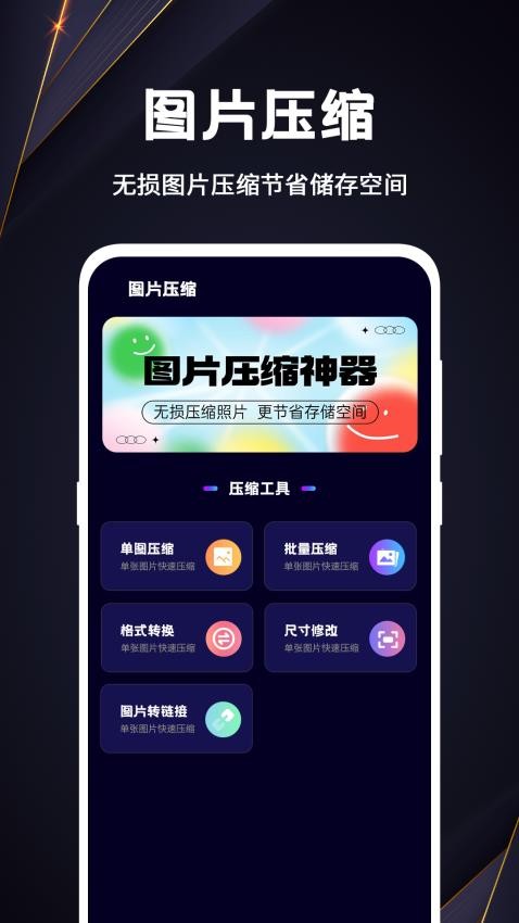 音频MP3转换器app图2