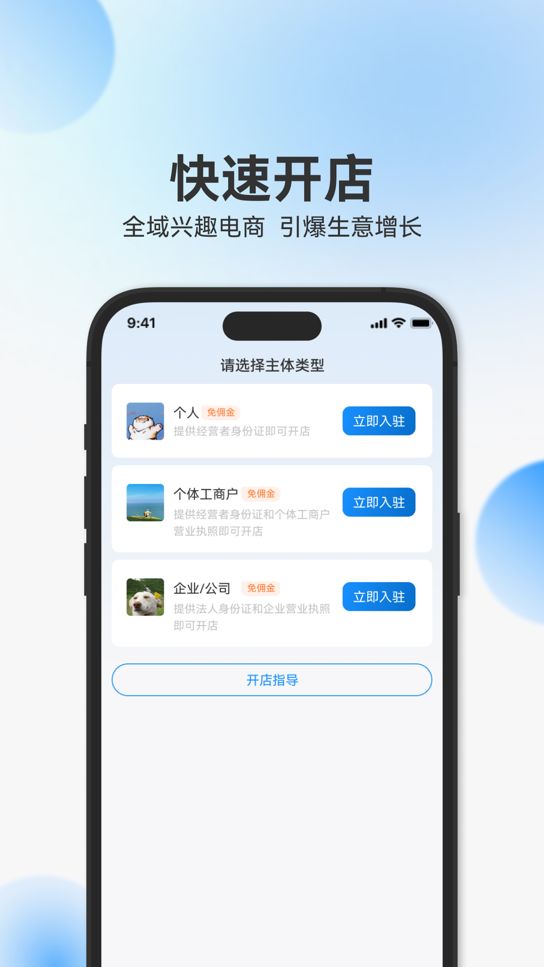 辰思小店手机版