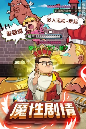 暴走漫斗游戏图3