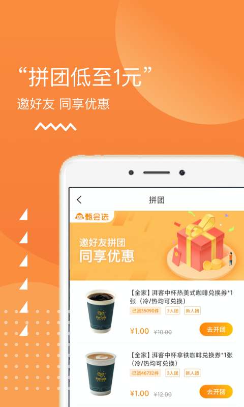 甄会选app图2