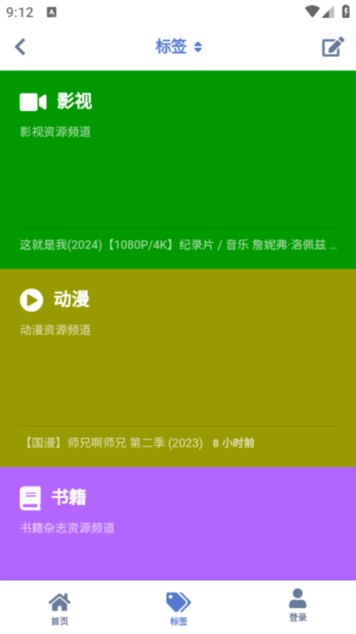 云盘社区app图2