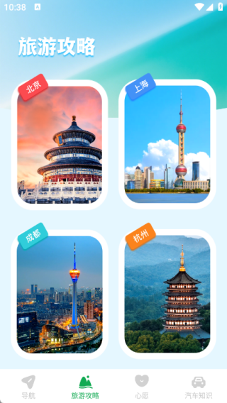 地图慧眼导航app