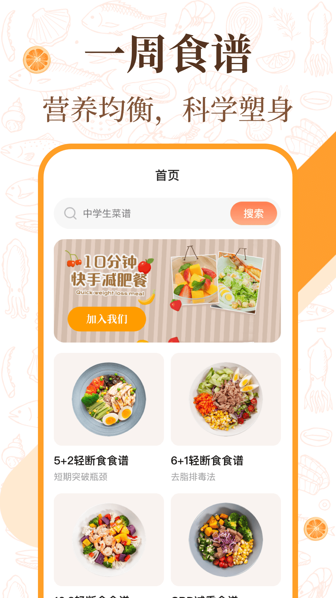 中华美食厨房菜谱app图1
