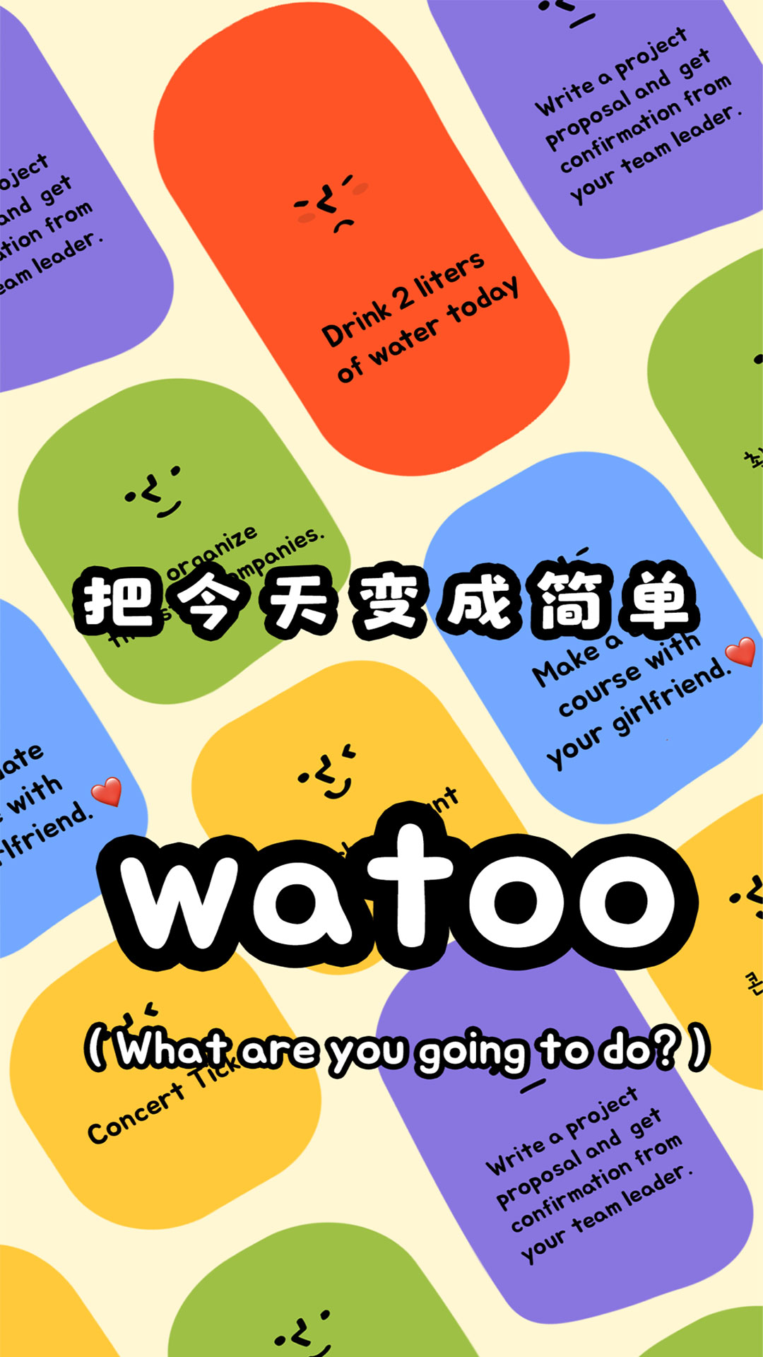 Watoo软件图4