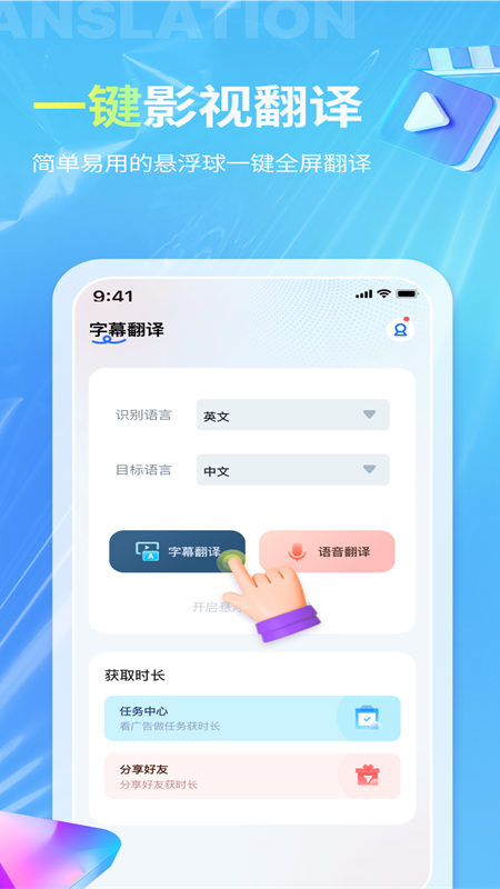 芒果字幕翻译app图1