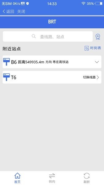善国行app图3