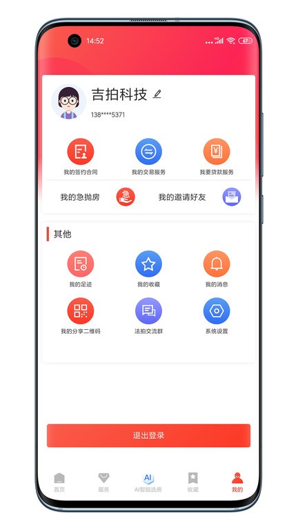 吉拍拍卖房app图3