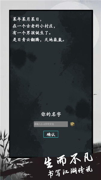 异侠录图3