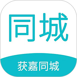 获嘉同城app图标