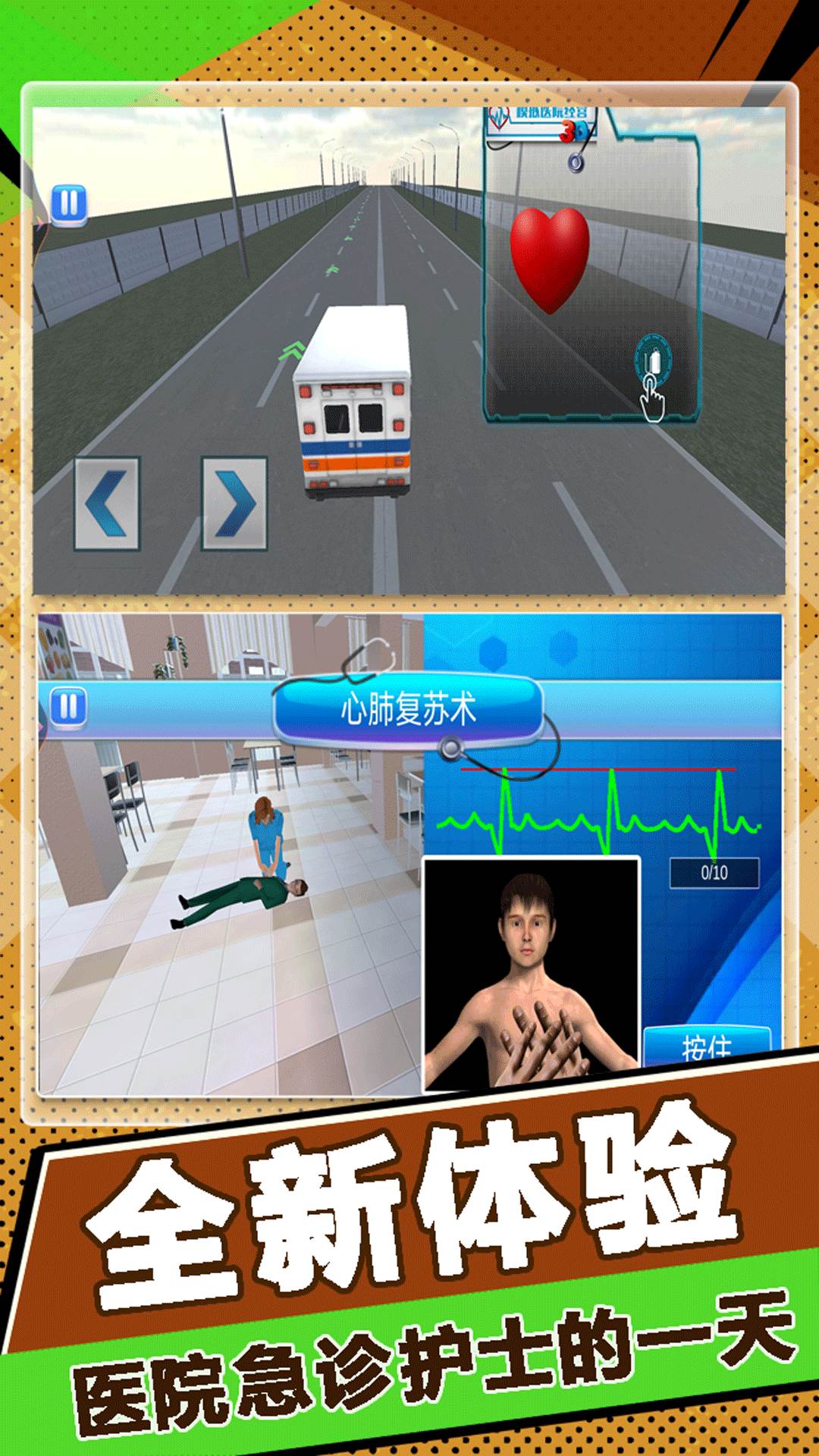 模拟医院经营游戏图2