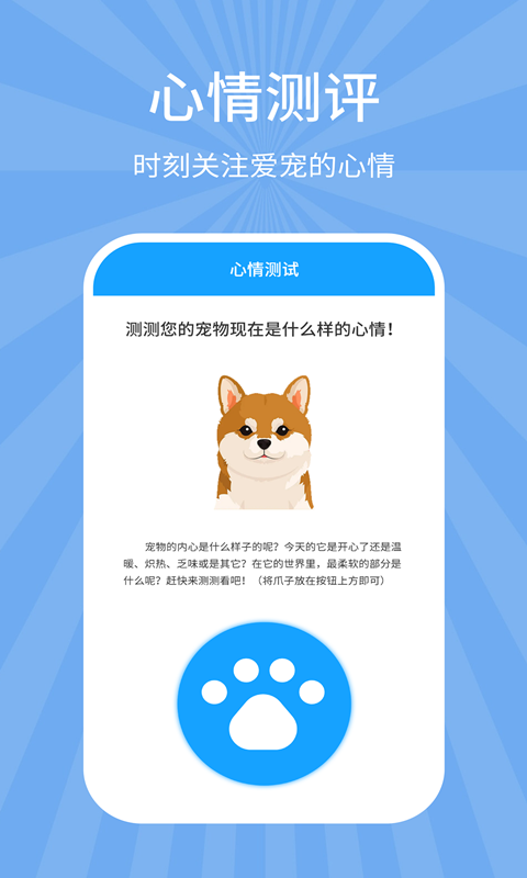 狗猫翻译器app图3