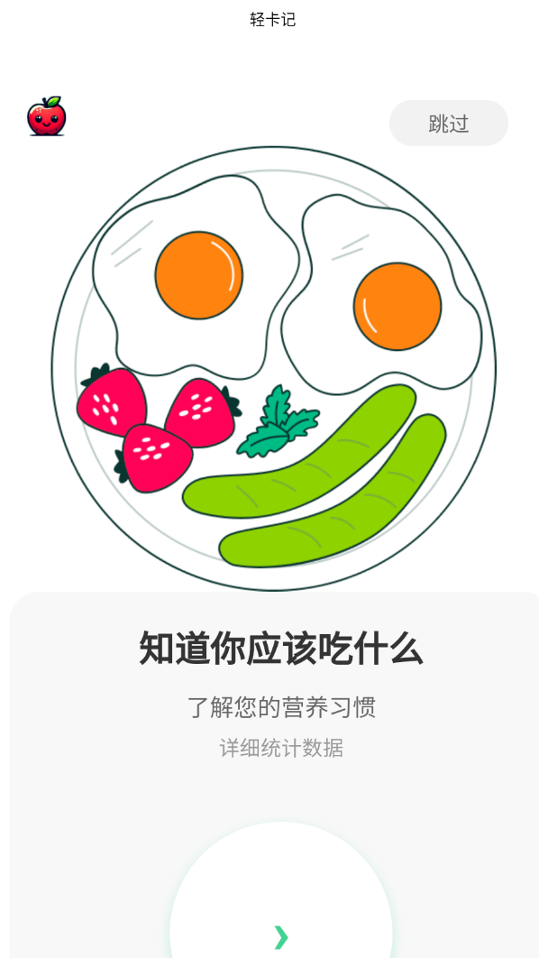 轻卡记手机版图2