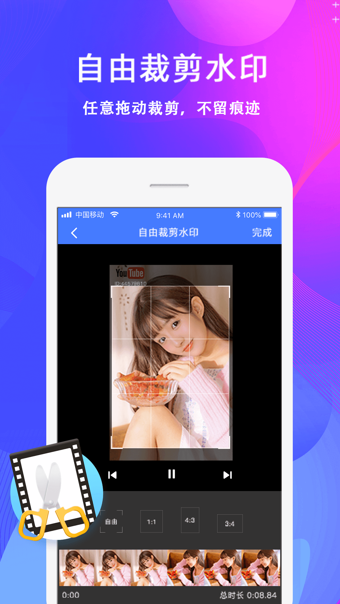 去水印大师app图2
