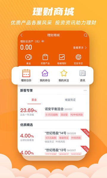 世纪招财猫app图1