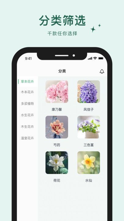 喵喵的花园app图3
