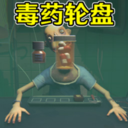 活到最后时刻游戏图标