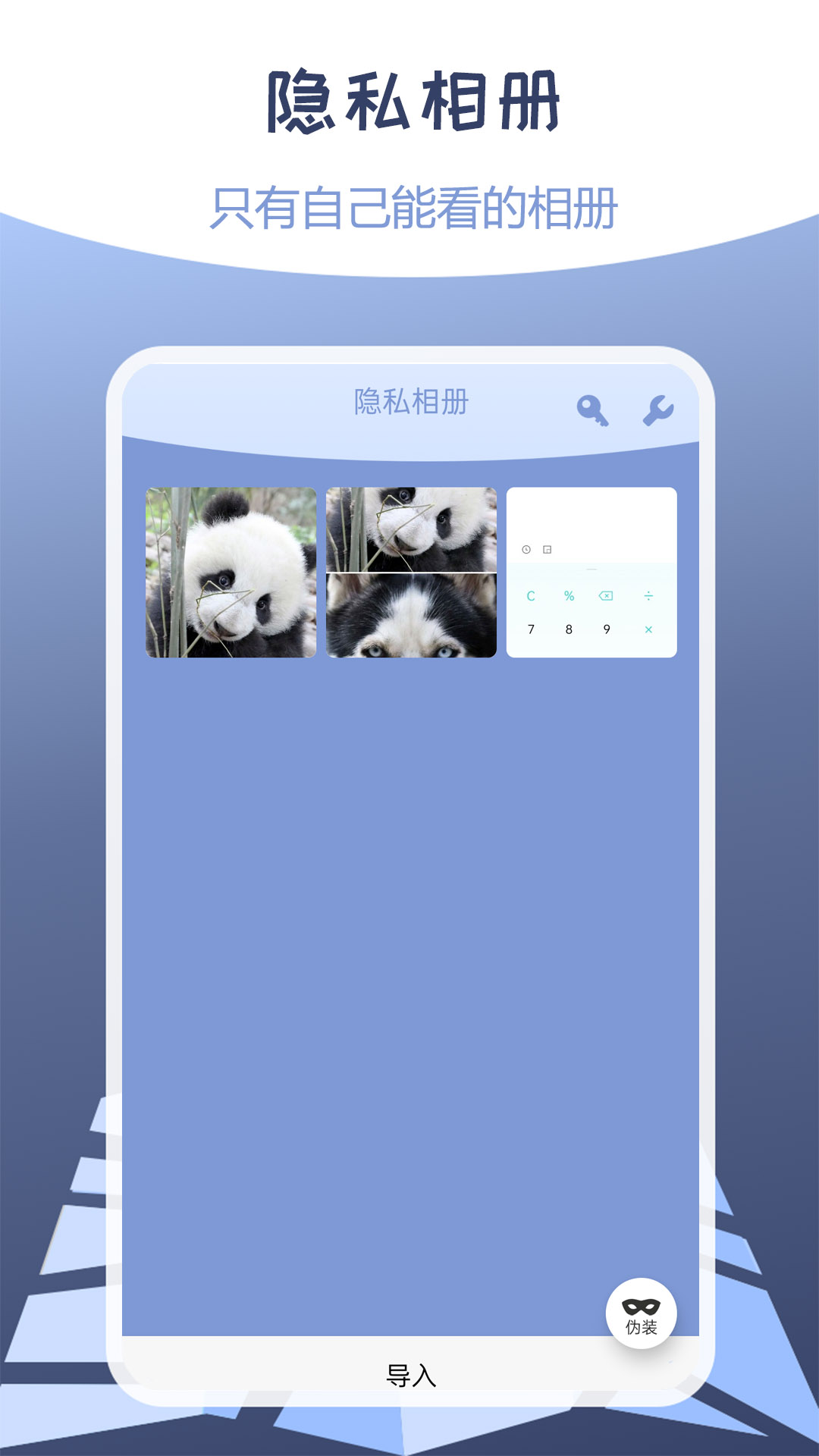 伪装定位手机版图4