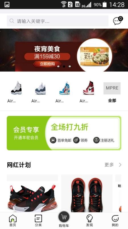 潮品羊驼app