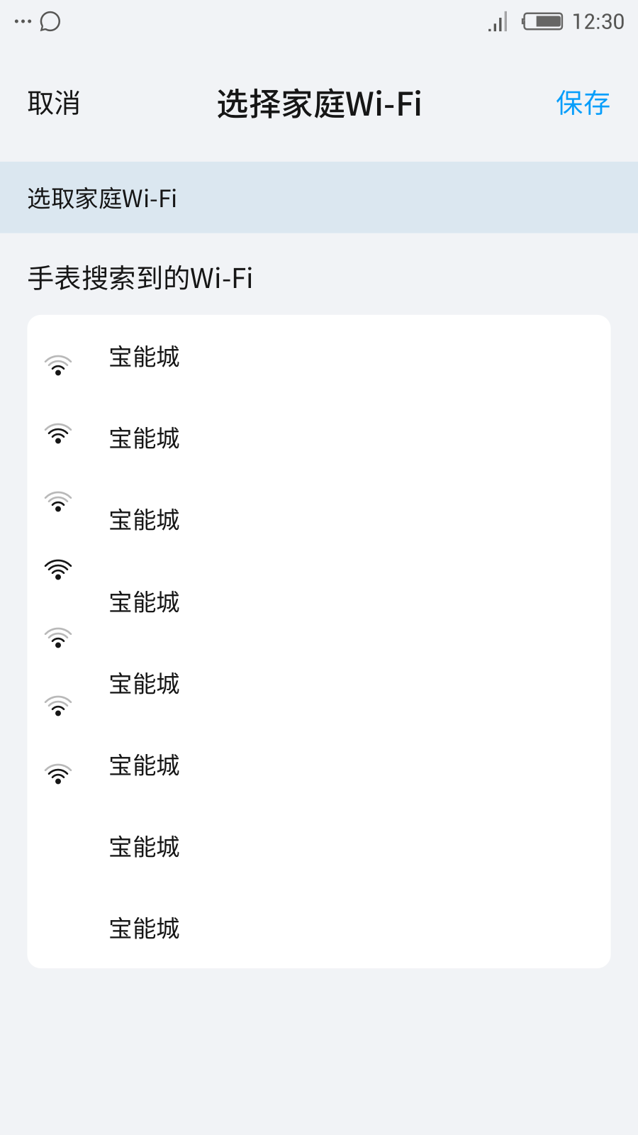 中兴儿童手表软件图1