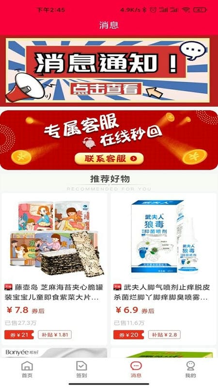 省芽软件图3