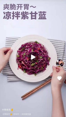 瞄一瞄菜谱app