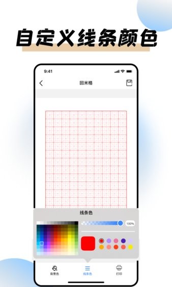 手机打印软件图2