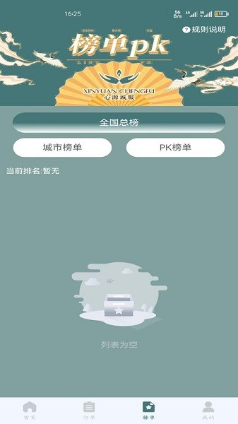 心源诚服商家版app图3