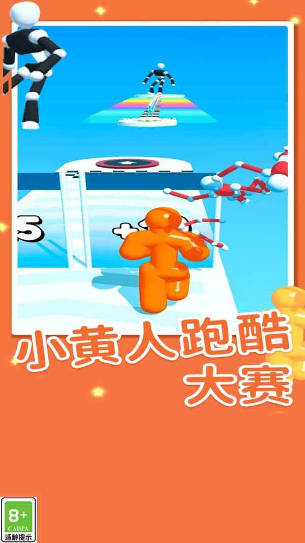 肥仔大冲撞游戏图1