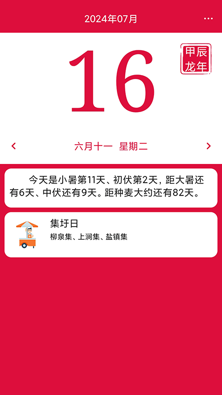 早安宜阳官网版图1