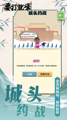 要打就来游戏图3