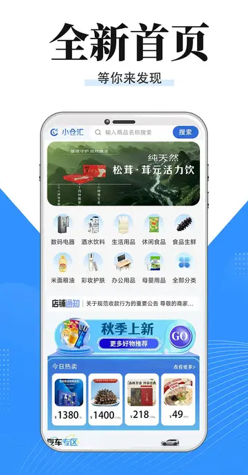 小仓汇手机版图2