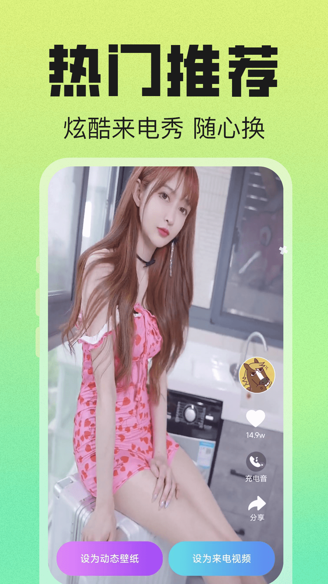 免费来电大全app图3