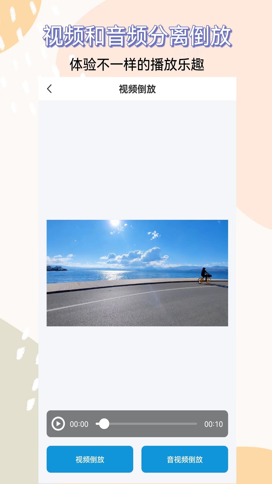 视频提取器app