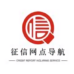 征信网点导航软件图标