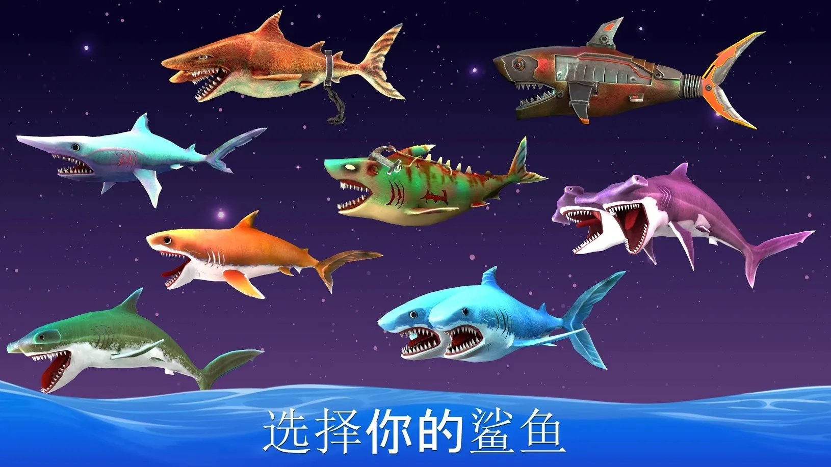 双头鲨鱼攻击游戏图3