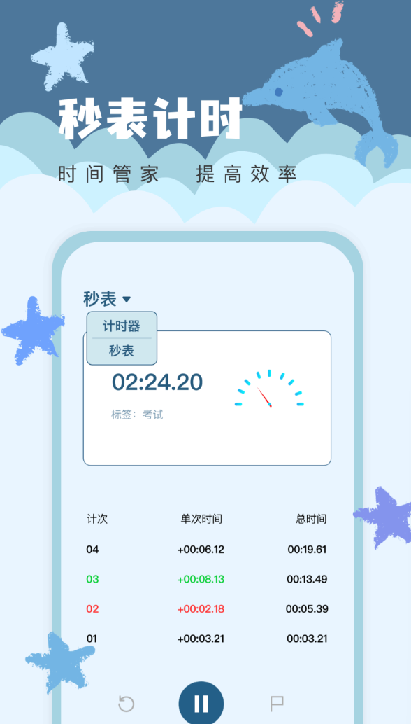 ticktock闹铃软件图2