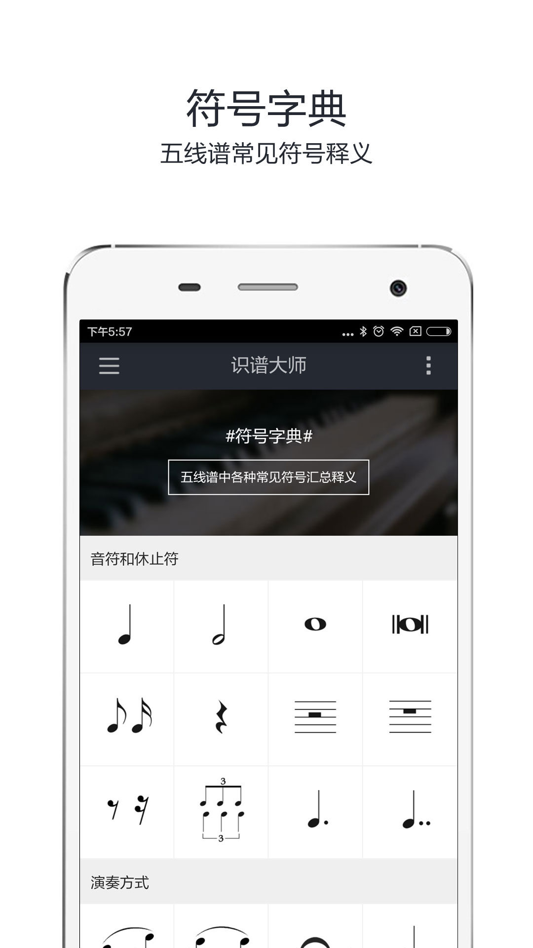 识谱大师软件图1