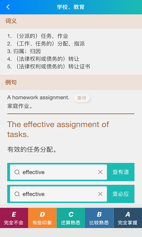 分类背单词app图2