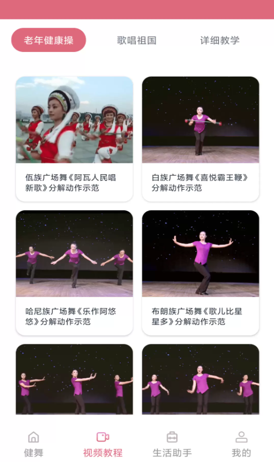健舞达人软件图2
