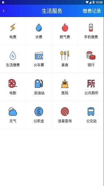 上饶公众app