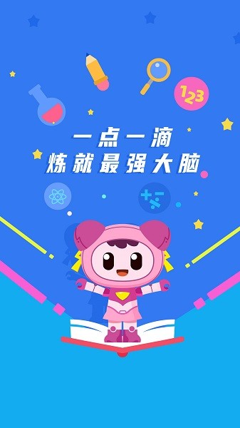 火星思维app图2