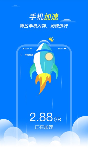 王牌清理大师app