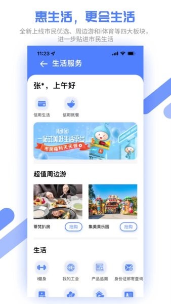 厦门市民卡app图2